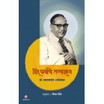 Pre-Booking Offer – Dr. Babasaheb Ambedkar Book Set
